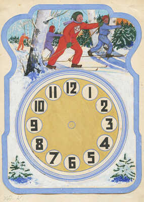 Неизвестный художник. Эскиз обложки календаря